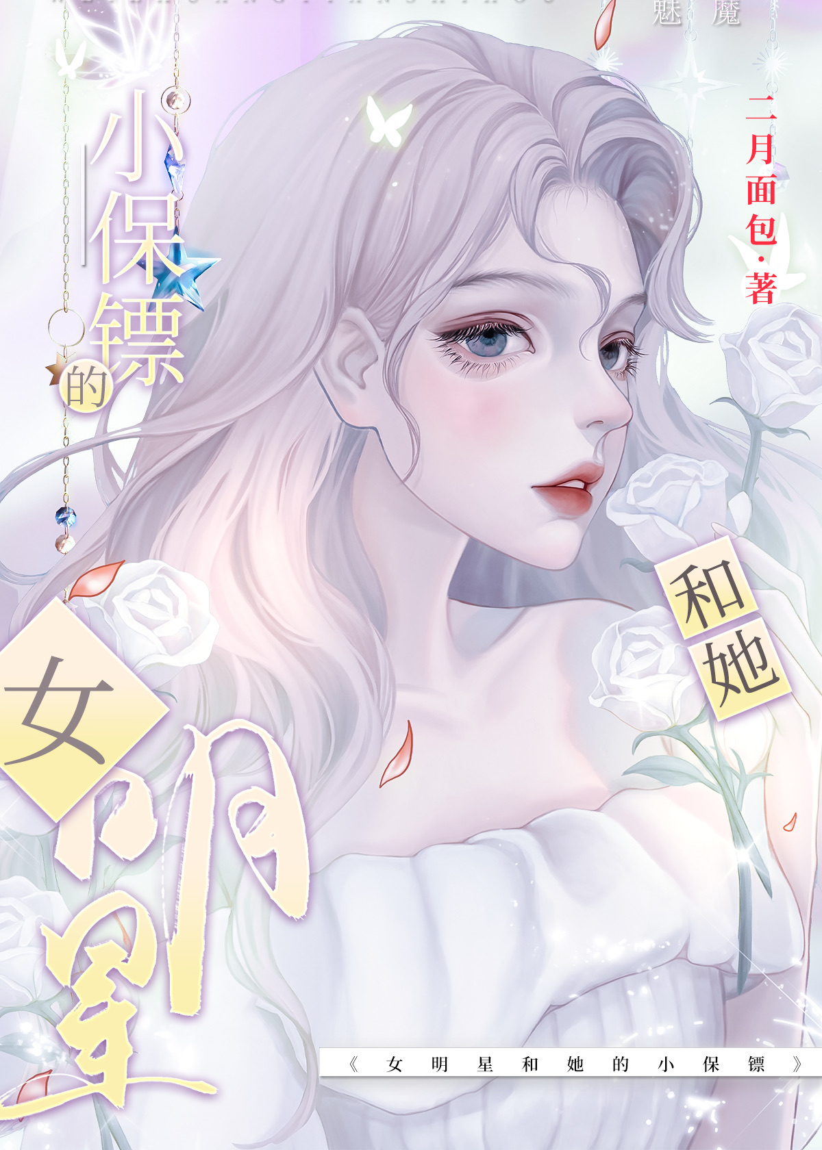 影后vs