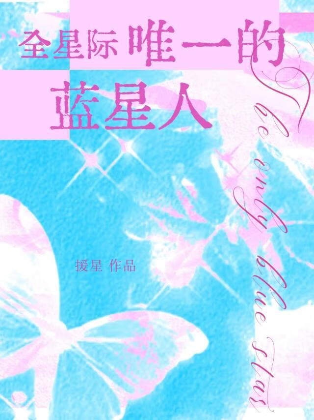 我在星际神话复苏免费阅读