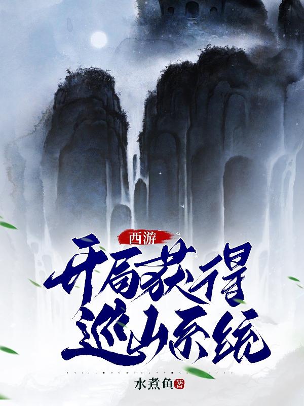 引来五部雷将