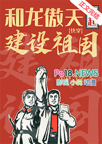 和龙傲天有一撇[穿书