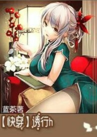 快穿攻略舔狗