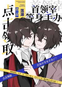 [综漫] 宰x2