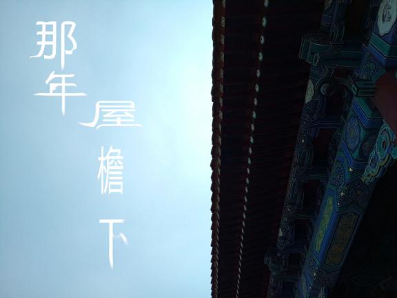 那年小米正芬芳