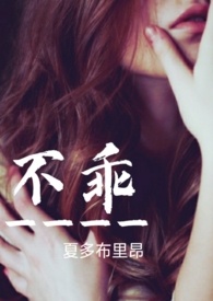 姐夫出轨后续
