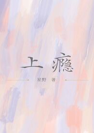 上瘾歌曲歌词