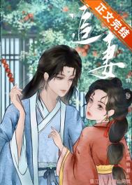 太子追妻烽烟起全文免费阅读